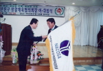 생활체육회 회장 취임 모습(2001)