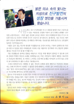 의정보고서 - 2page