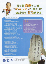 의정보고서 - 8page