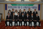 부산진구의회 의원 및 관계공무원 특별연수