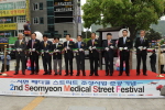 제2회 서면메디컬스트리트 축제