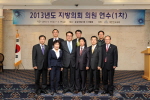 2013년도 지방의회 의원연수