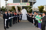 연지동 표지석 제막식
