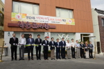 당감4동 사랑방마실 개관식