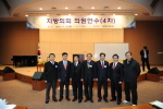 2012년도 지방의회 의원연수 4차